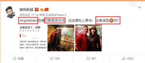 angelababy在酒吧打碟,angelababy巴黎秀场