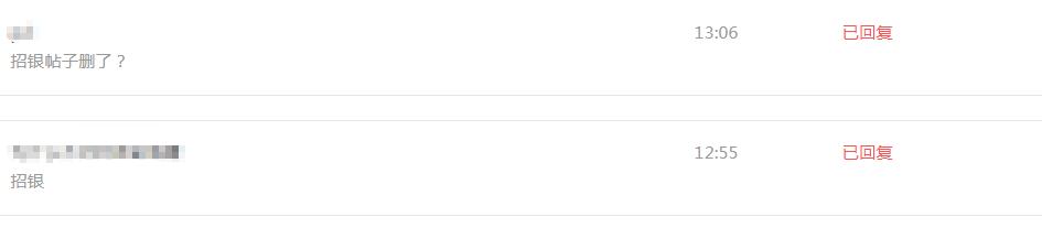 招银科技工资,招银科技员工真实感受