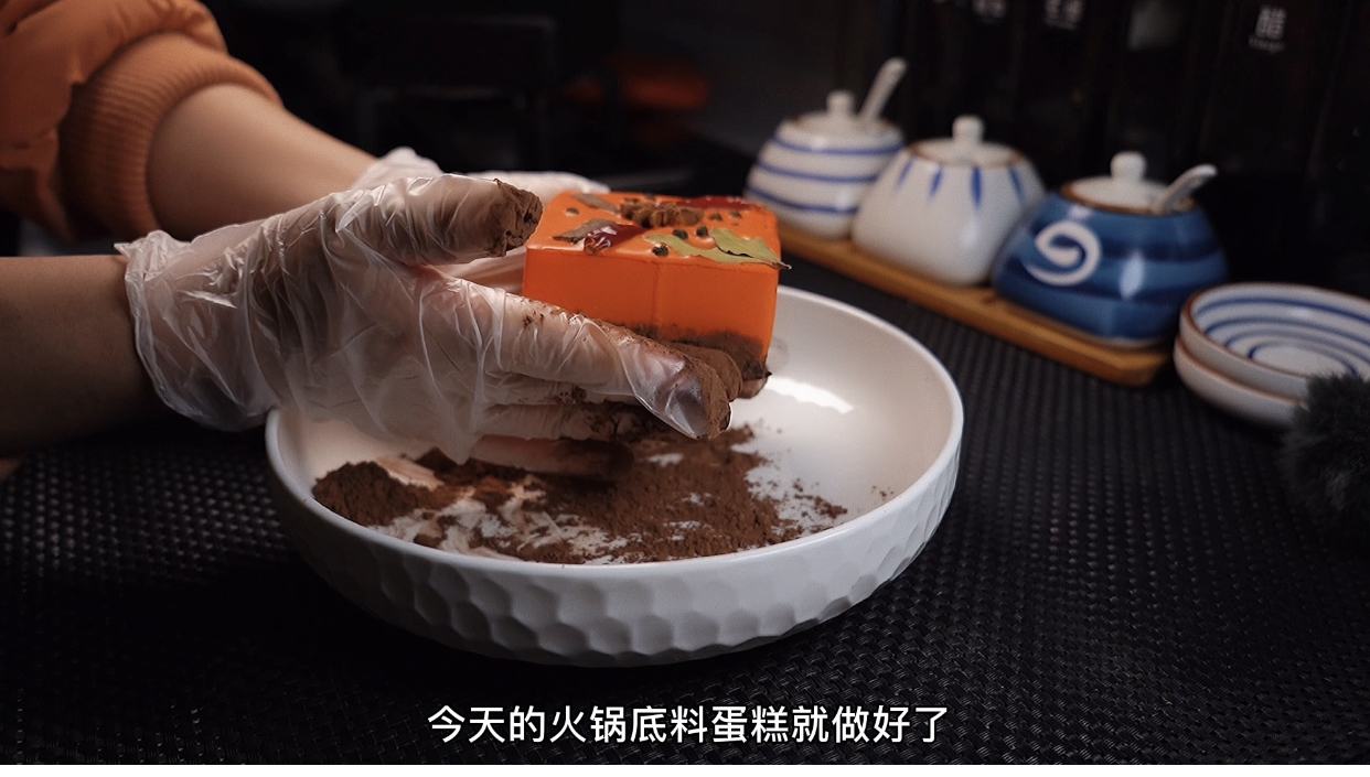 自制火锅底料，竟然可以直接吃！入口一点都不辣，还是冰冰凉凉的