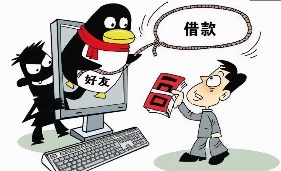 江苏南通:防范电信网络诈骗之真实案例⑤警惕!*取盗**QQ、微信,假冒熟人的诈骗伎俩又来了!