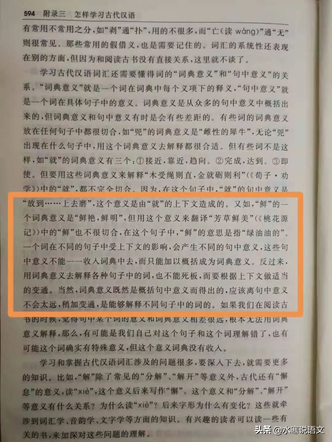 部编教材初中语文解读,部编版初中语文教材重点梳理