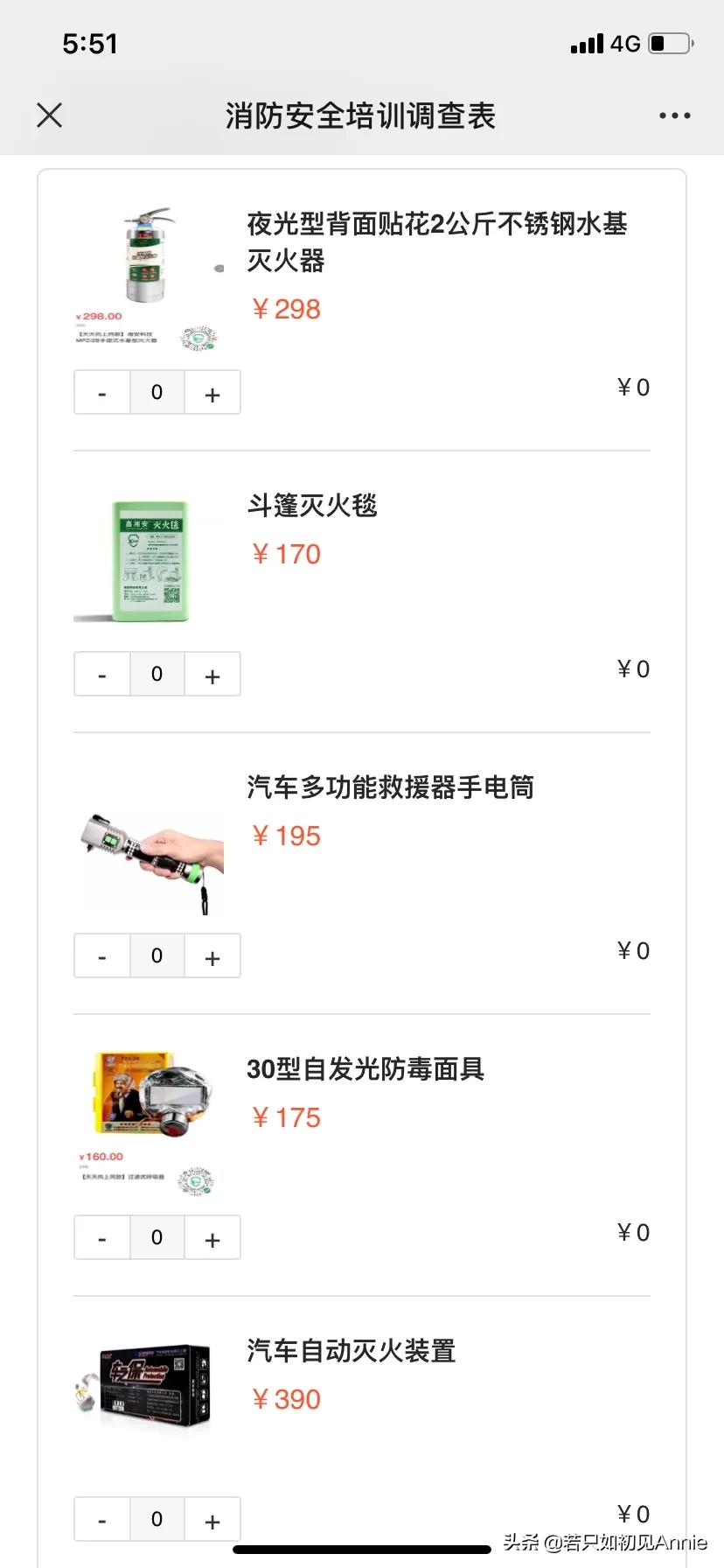 消防安全知识课被推销买消防器材,消防讲座推销消防器材真的好吗