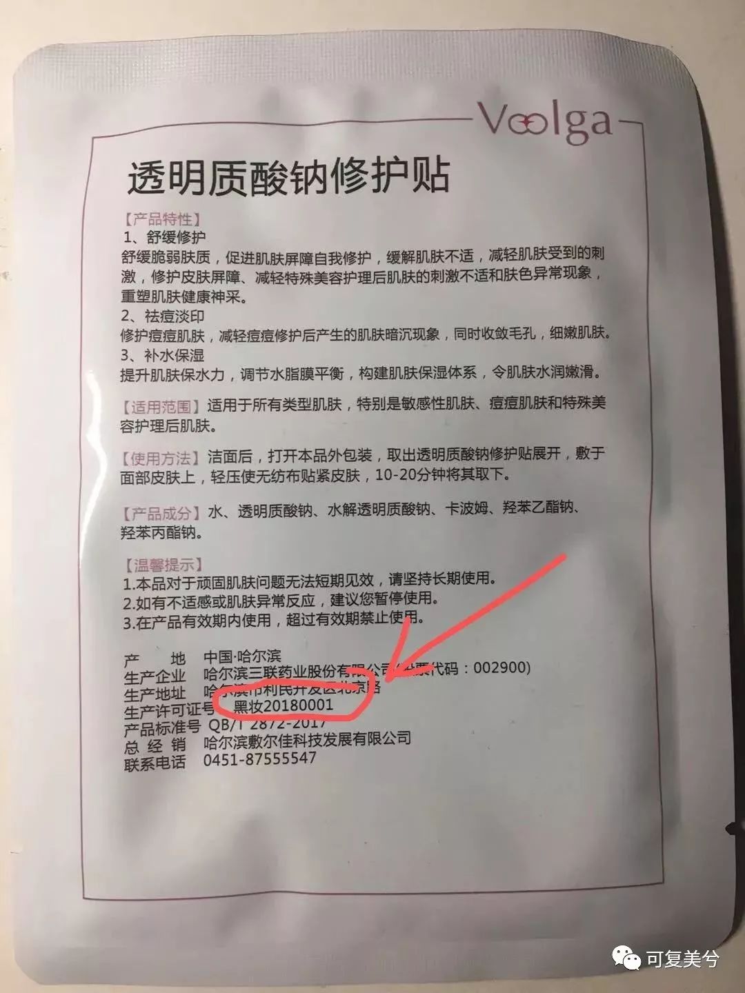 医美面膜如何辨别真伪,医美面膜到底是不是骗人的
