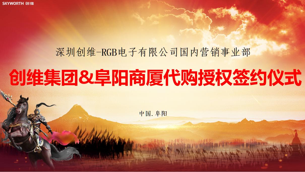 创维江西代购,创维代理