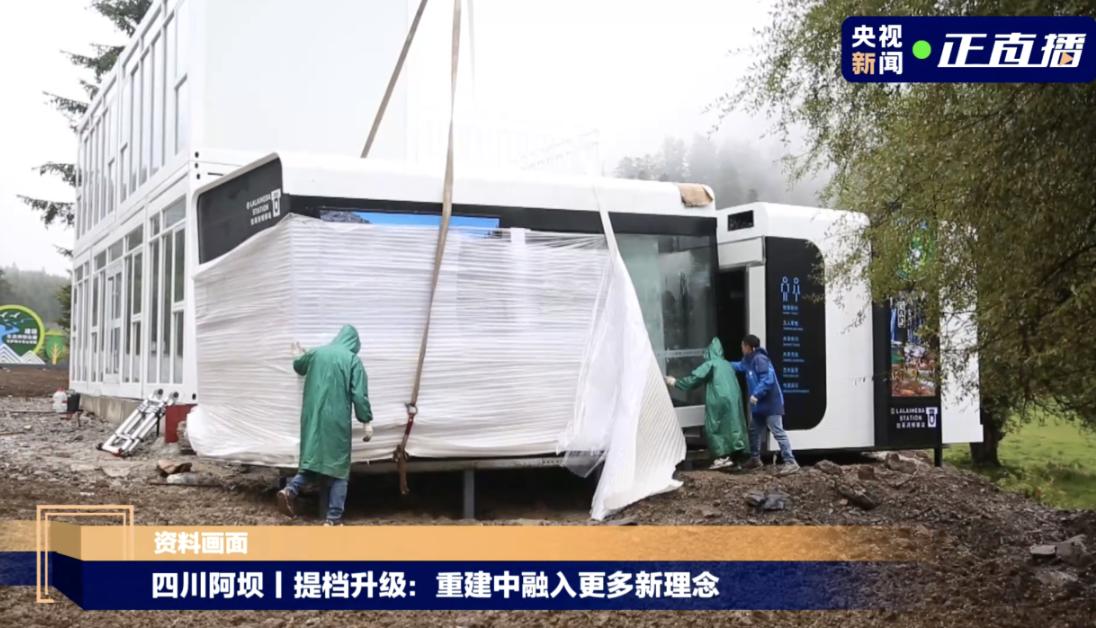 九寨沟环保智能公厕,成都公园智慧生态厕所