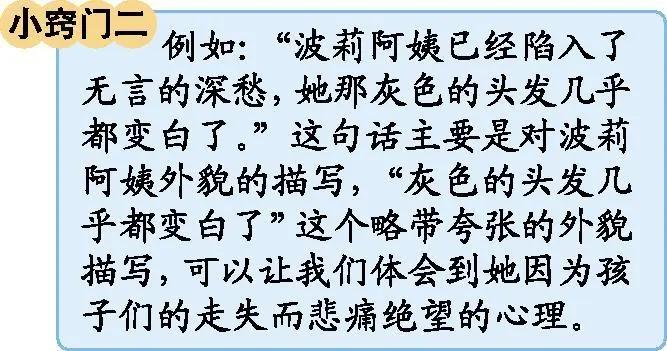 部编版语文六年级下册知识点归类,部编版六年级下册语文知识点汇总