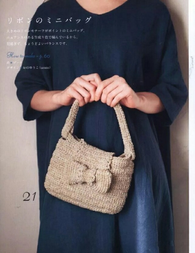 针织包包最新款时尚,为自己钩织有档次的包包附图解