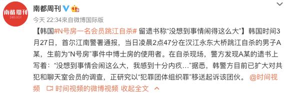 N号房事件始末：韩国网站散播*拍偷**视频由来已久，犯人判罚太轻