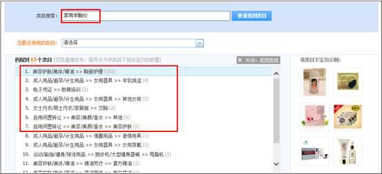 怎么快速提高商品搜索排名,如何知道搜索商品的排名