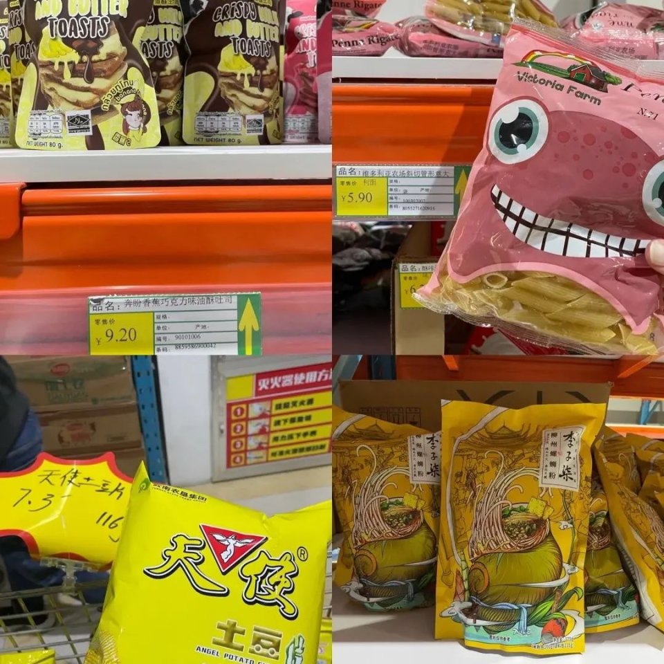 沈阳新开的仓储式购物超市,沈阳仓储式超市