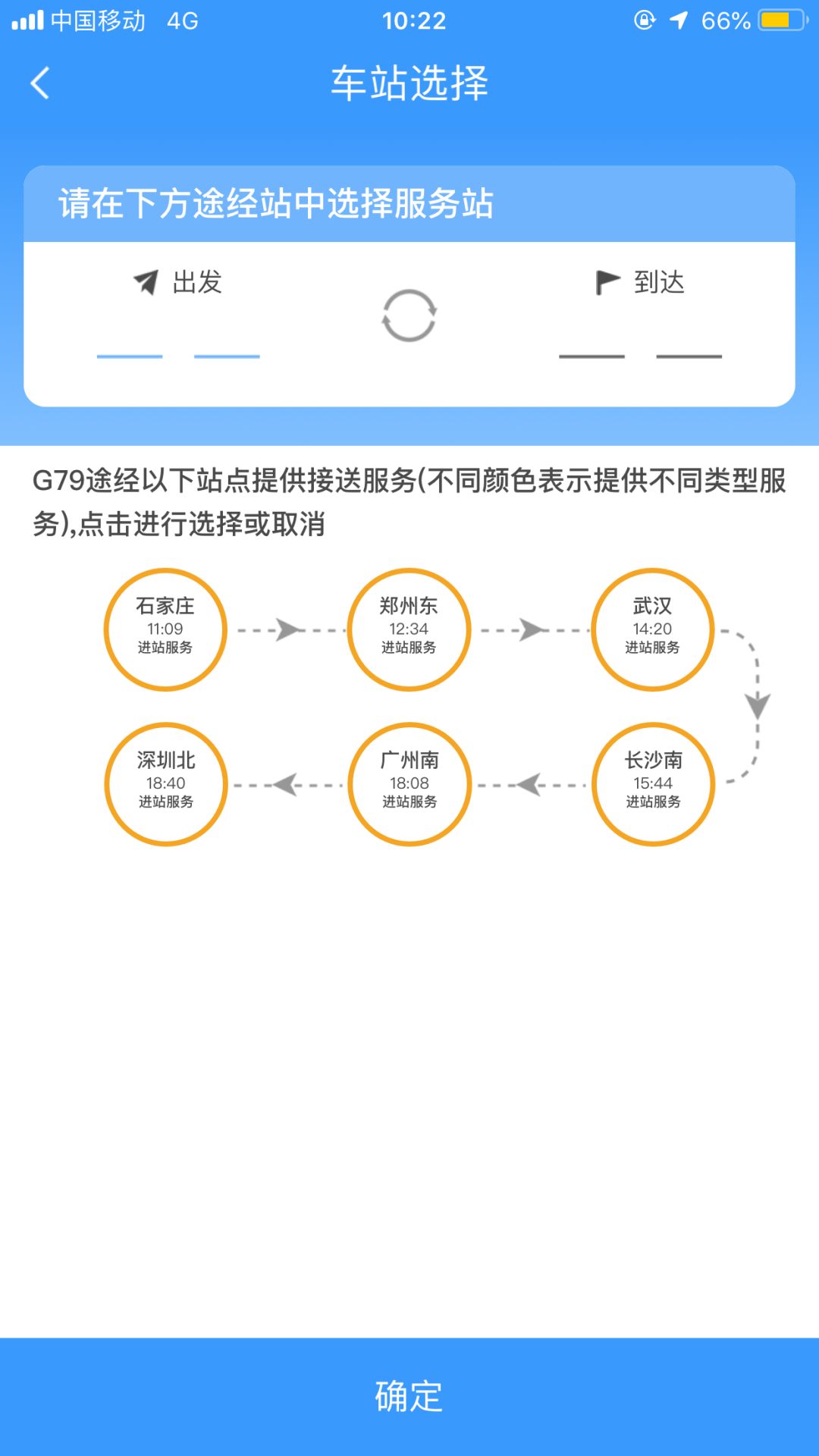 12306售票系统有多强大,12306app的强大