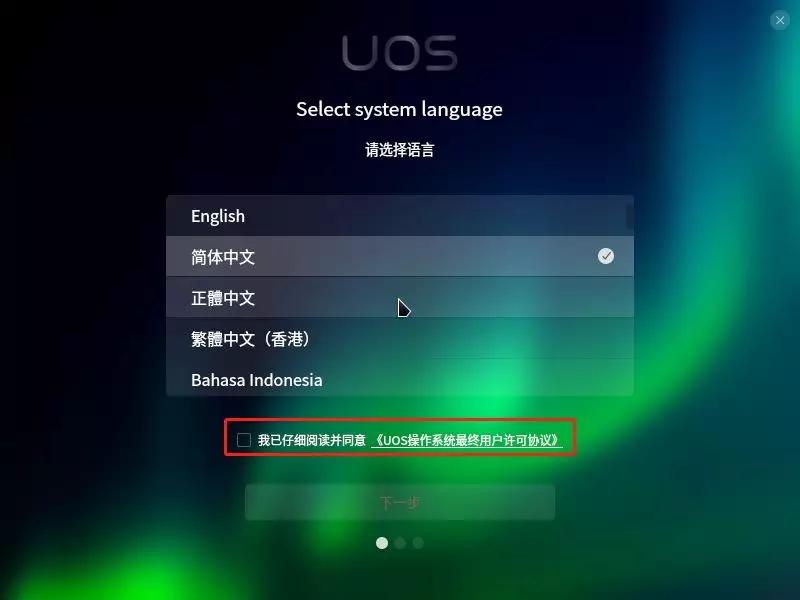 国产电脑统信uos怎么安装软件,国产uos系统怎么安装软件