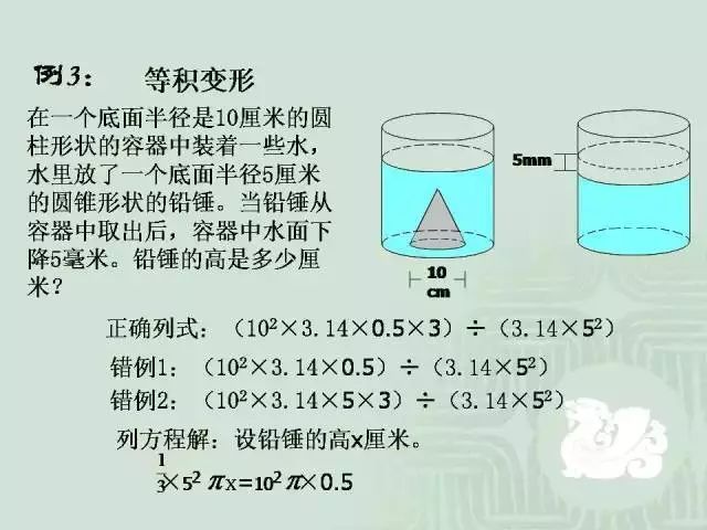 小升初数学几何图形100道,小升初数学平面几何解题技巧