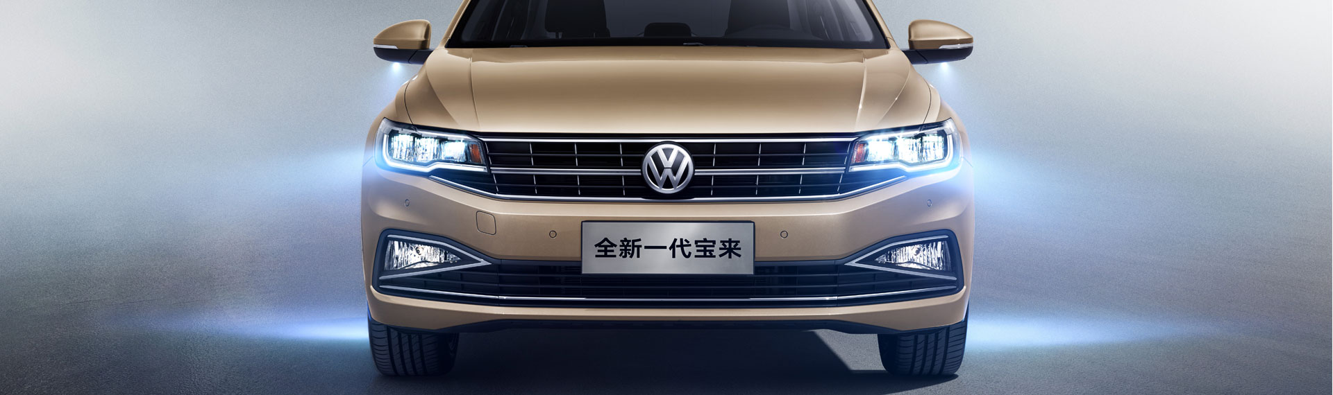 19款全新大众宝来,宝来21款1.5l自动时尚智联外观