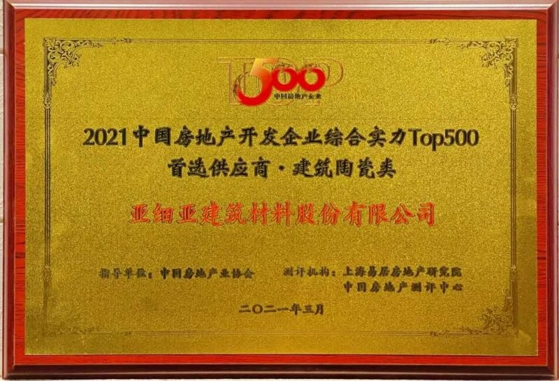 亚细亚30元左右的瓷砖质量如何,亚细亚瓷砖fp8005多少钱一块