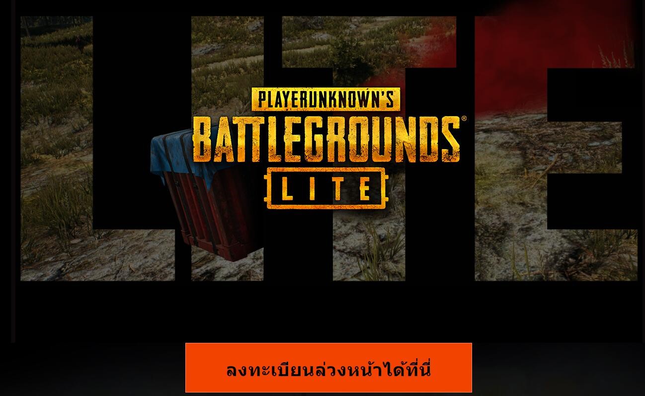 低配《绝地求生》泰国版如何*载下**注册?时区不支持解决方法!