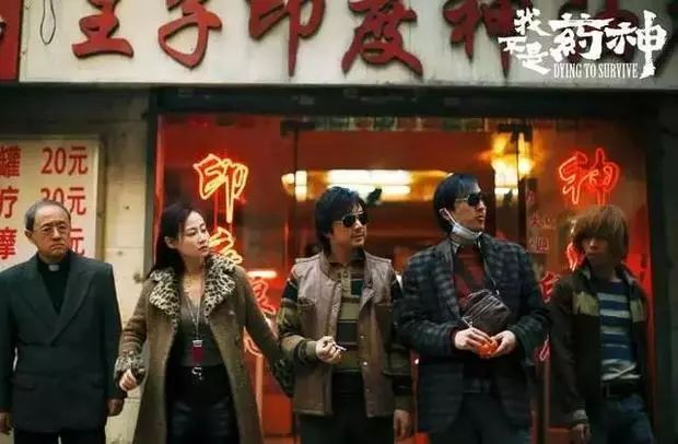 我不是药神活着有多难,我不是药神穷病没法治