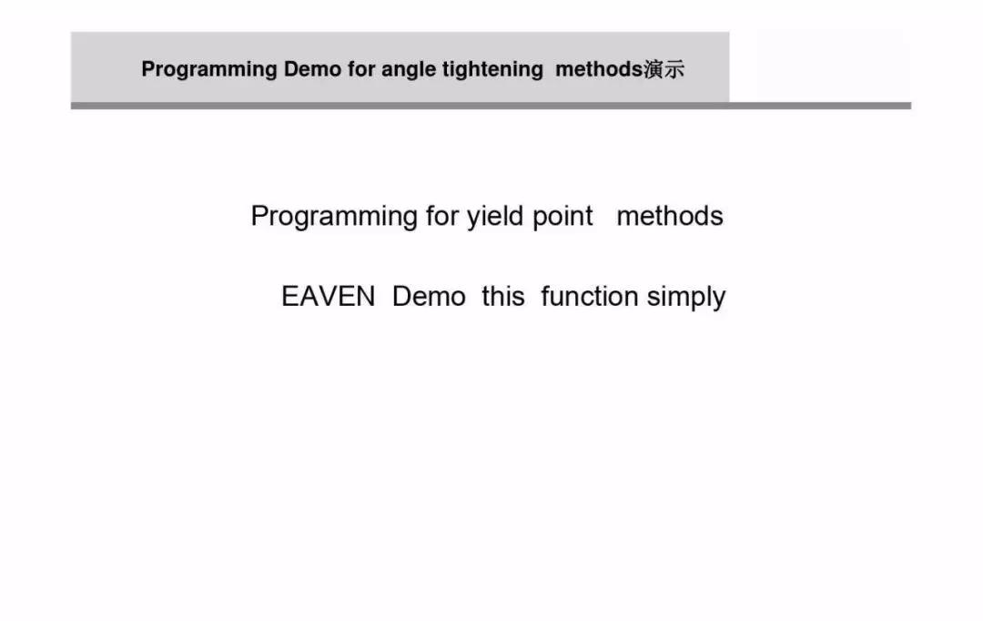 螺栓扭矩法转角法区别,紧固螺栓用的力矩是如何规定的