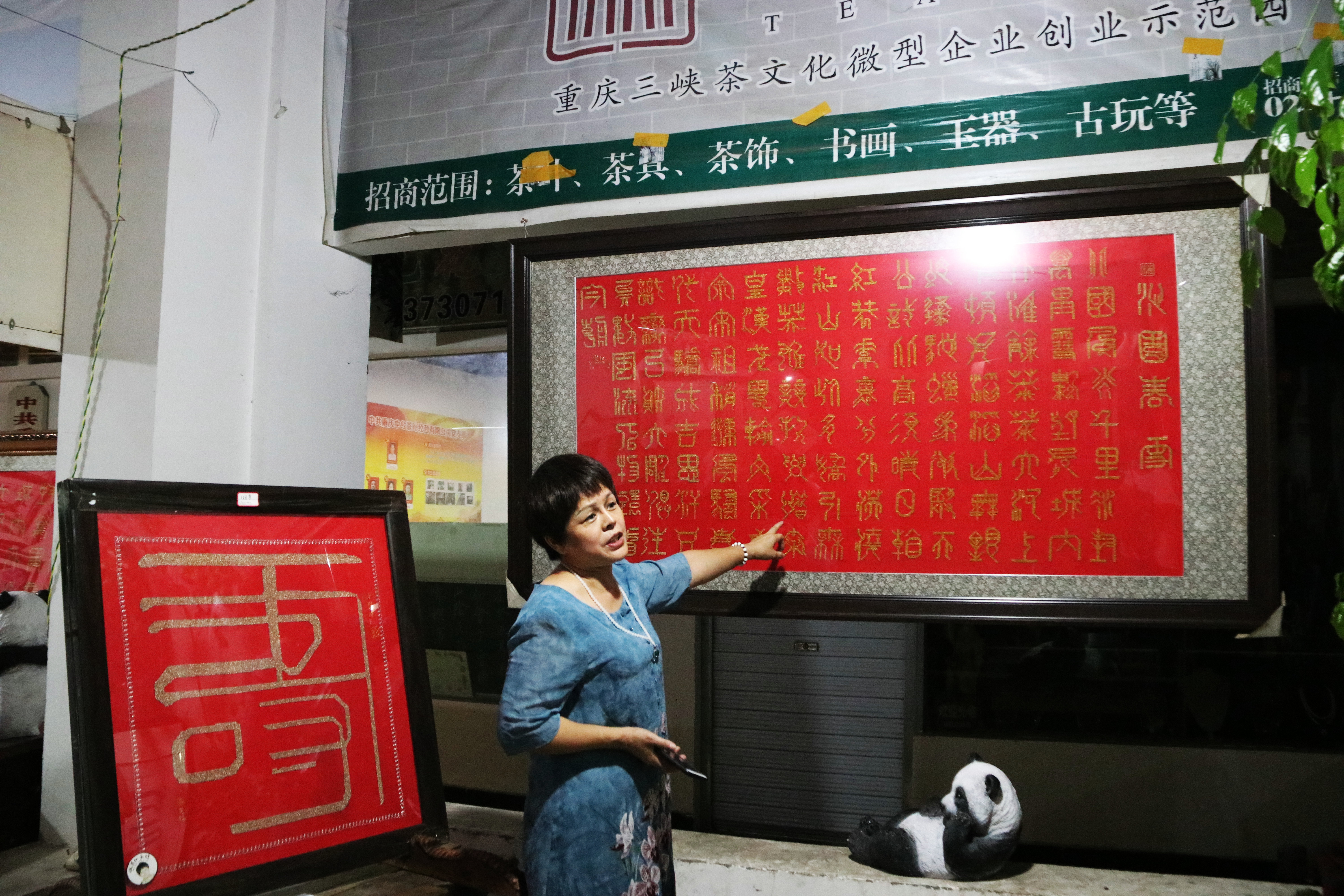 记“周元梅.水果仙子刺绣作品展”