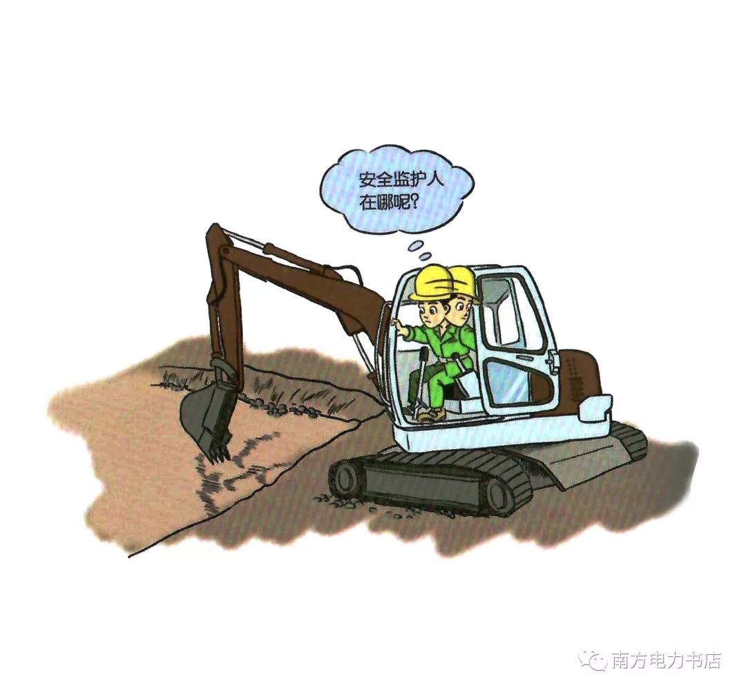 安全培训漫画,200张安全漫画