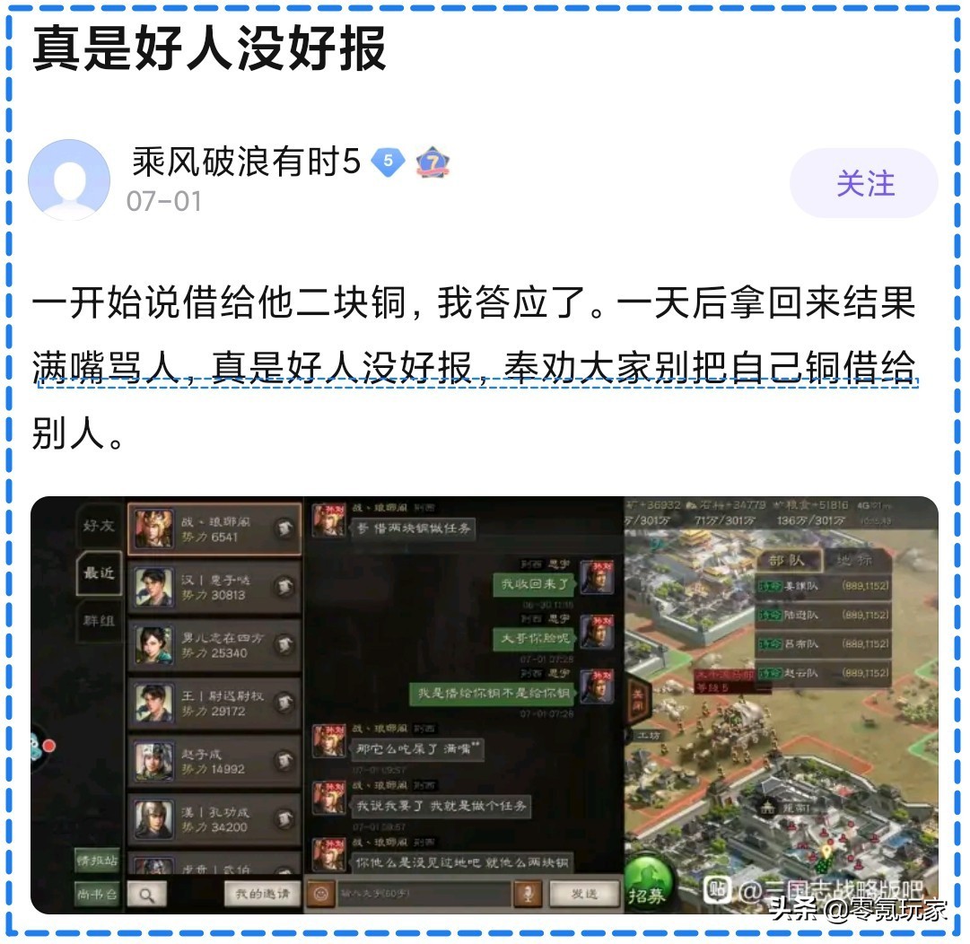 三国志战略版如何建立挚友关系,三国志战略版如何给盟友送资源