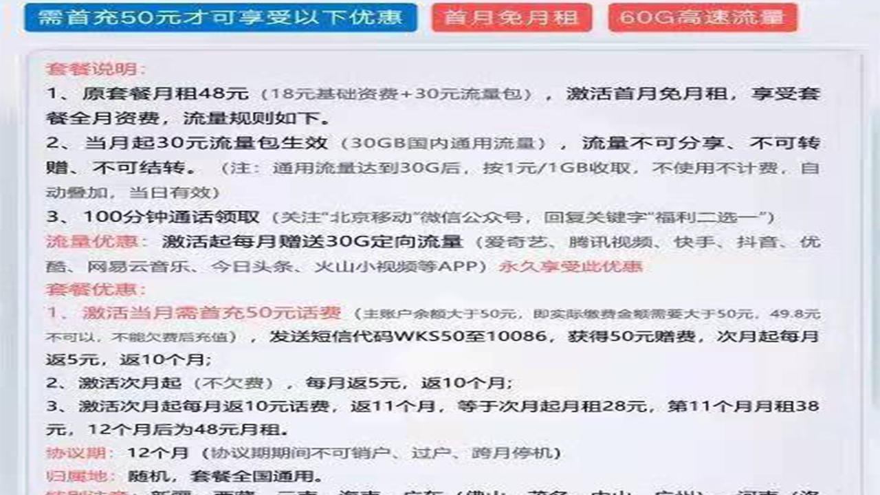 中国移动面临亏损,为挽留客户推出套餐,这次真的很良心吗?