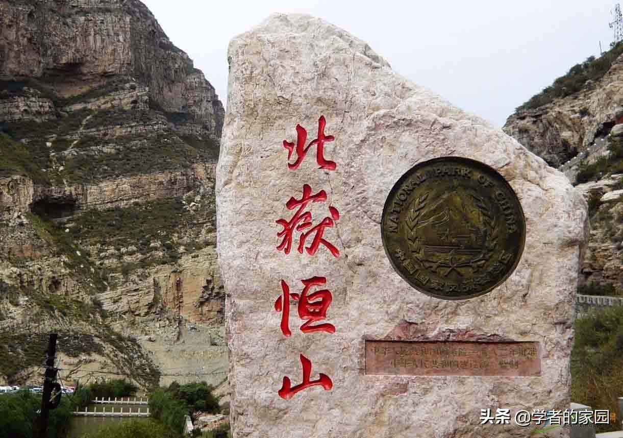 山西恒山自由行,山西大同恒山之旅