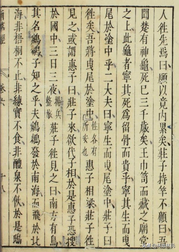 乌门楼│桐坑林氏始居地探源