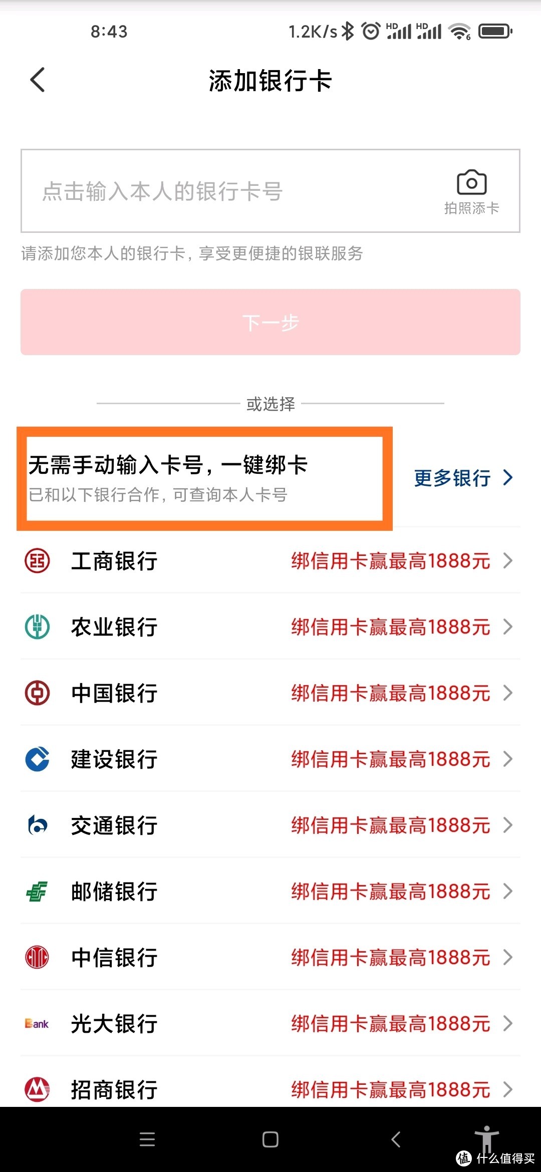 云闪付信用卡还款限额,云闪付信用卡还款