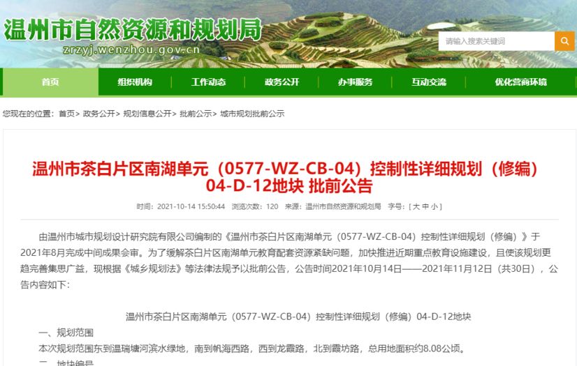 苍南又一所超牛的新学校,温州又一所超牛的新学校真漂亮