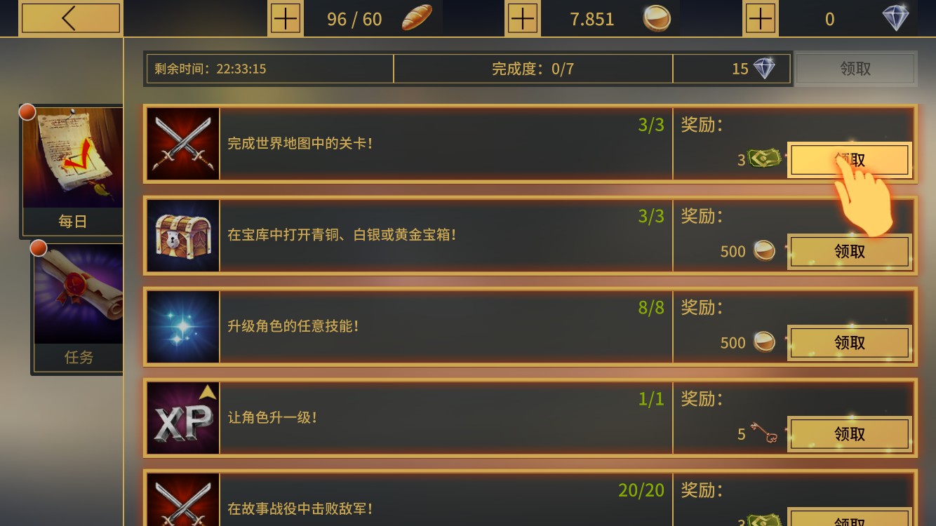 圣域传奇手游,圣域传奇手游攻略