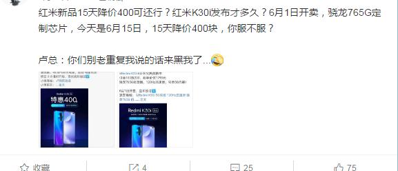 红米k30s至尊纪念版卢伟冰发布会,卢伟冰连夜降价k60是真的吗
