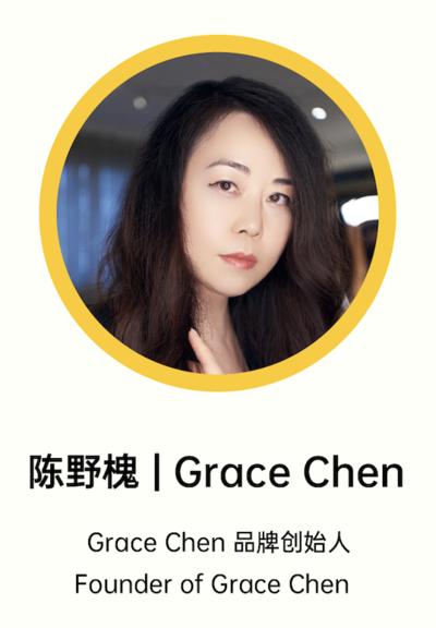 八小时华丽云汇线上论坛全景报道：后疫情时代的时尚创业和投资