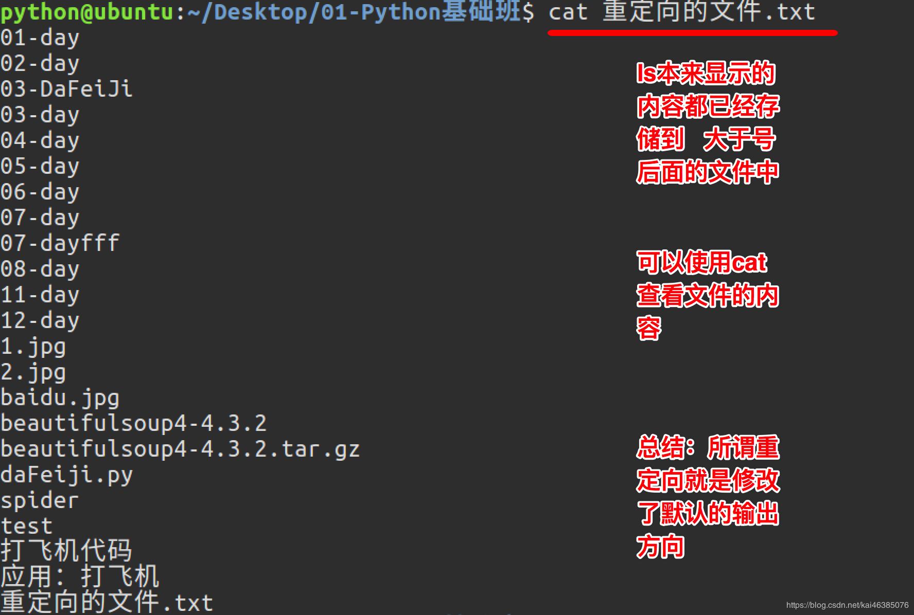 linux基本命令使用教程,linux基本命令面试题及答案