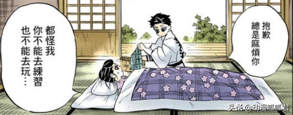 鬼灭之刃狛治之死,鬼灭之刃后来的生活