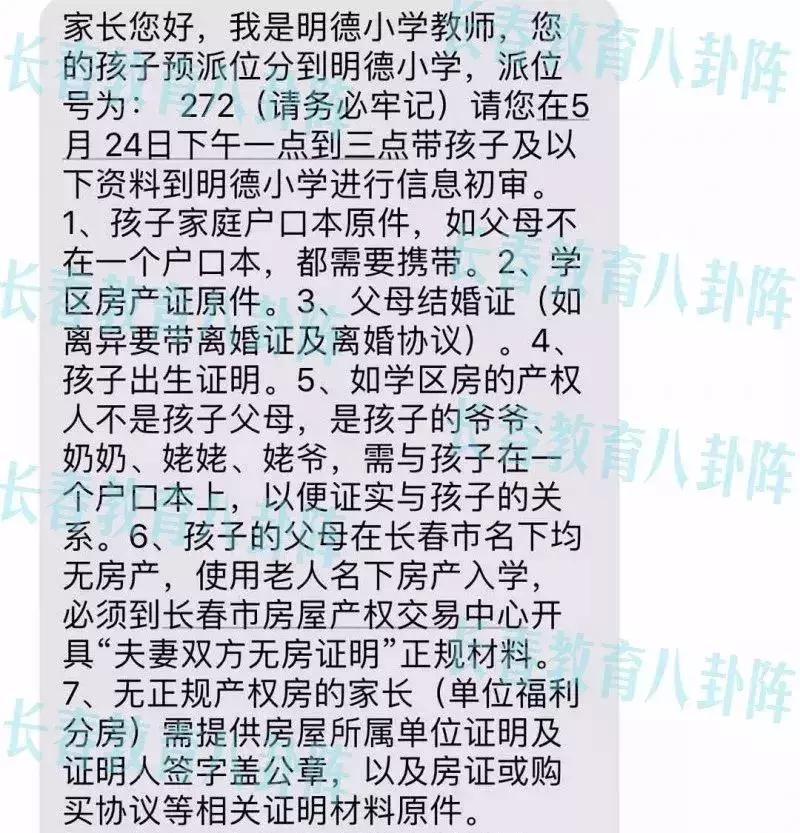 师大附小学区怎么样,师大附小明珠校区招生范围