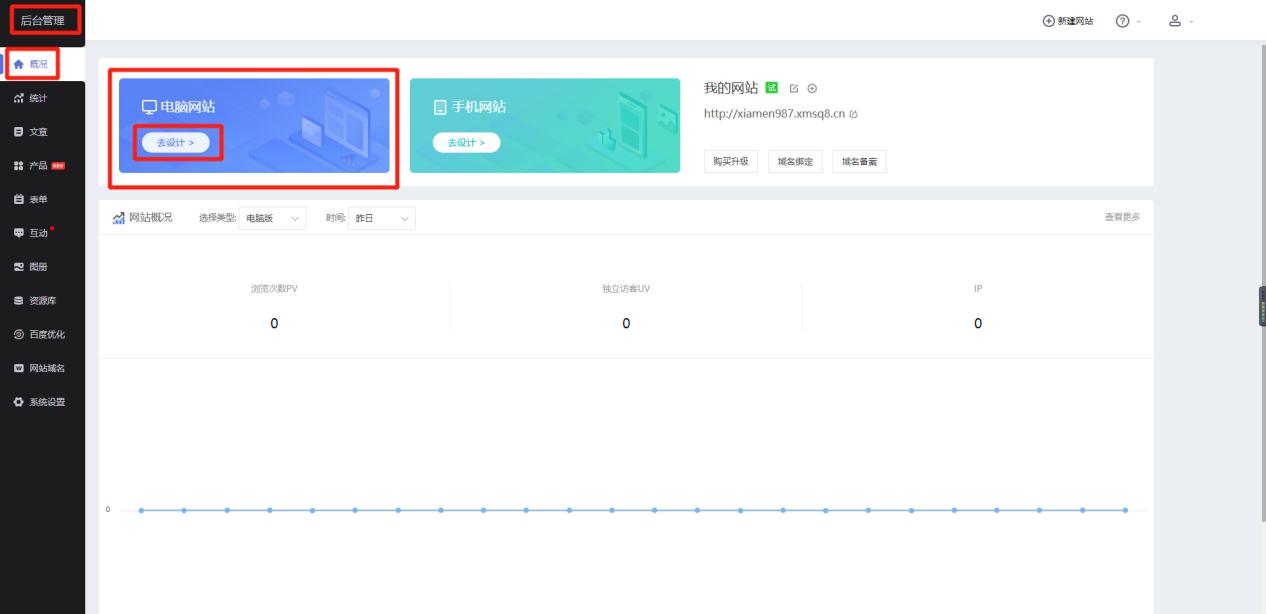 公众号网站制作教程,手把手教你怎么快速制作网站