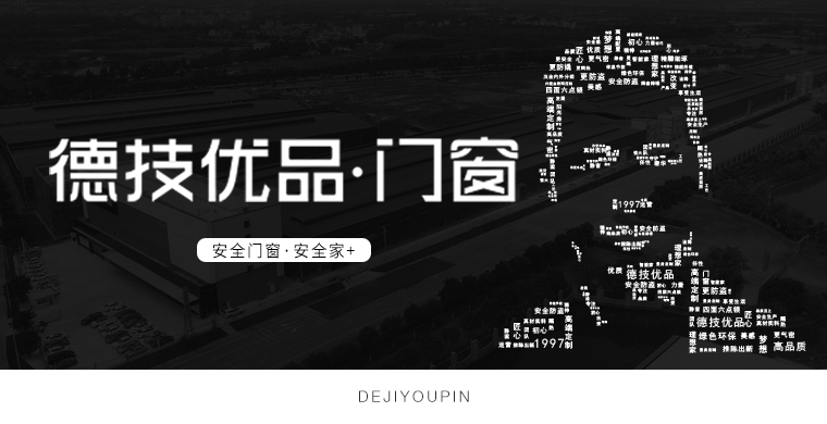 断桥铝门窗厂家怎样开发,断桥铝门窗品牌定位