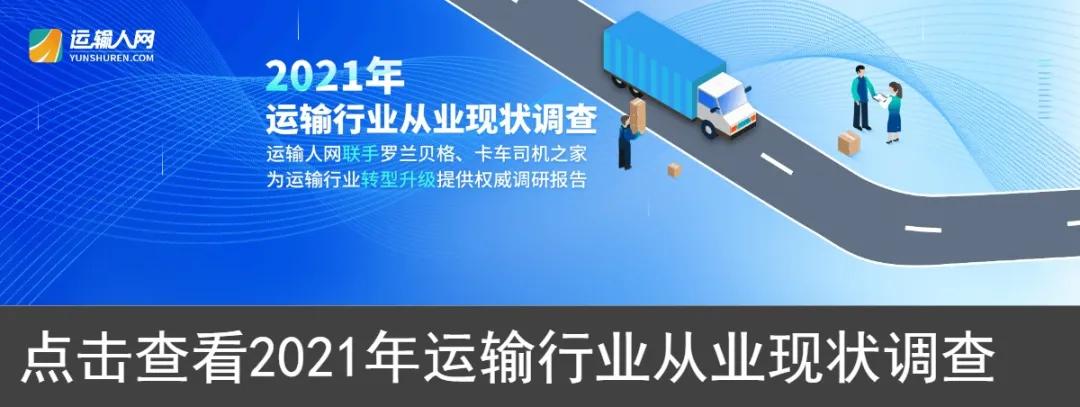运输人网|传递安全驾驶、爱岗敬业运输人王永见证行业发展历程