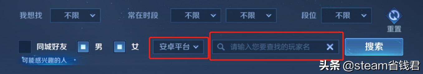 王者荣耀怎么搜索名字添加好友,王者荣耀微信怎么添加qq好友