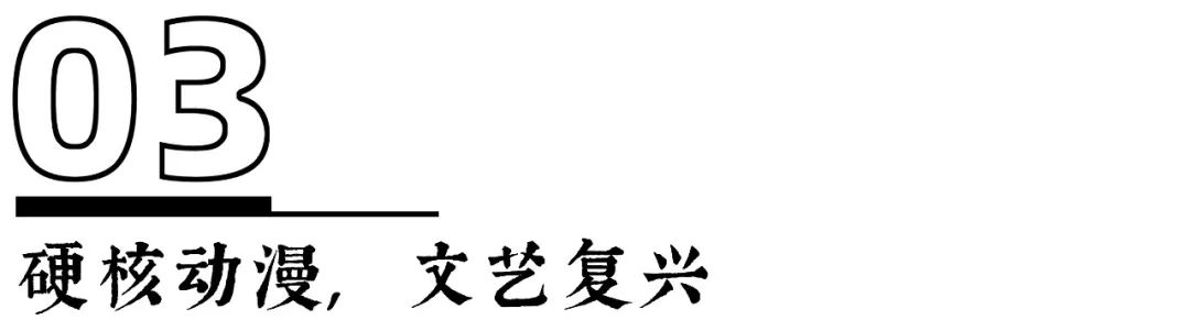 两集飙到9.6！这部火速出圈的动画新番，画出了我们儿时的梦