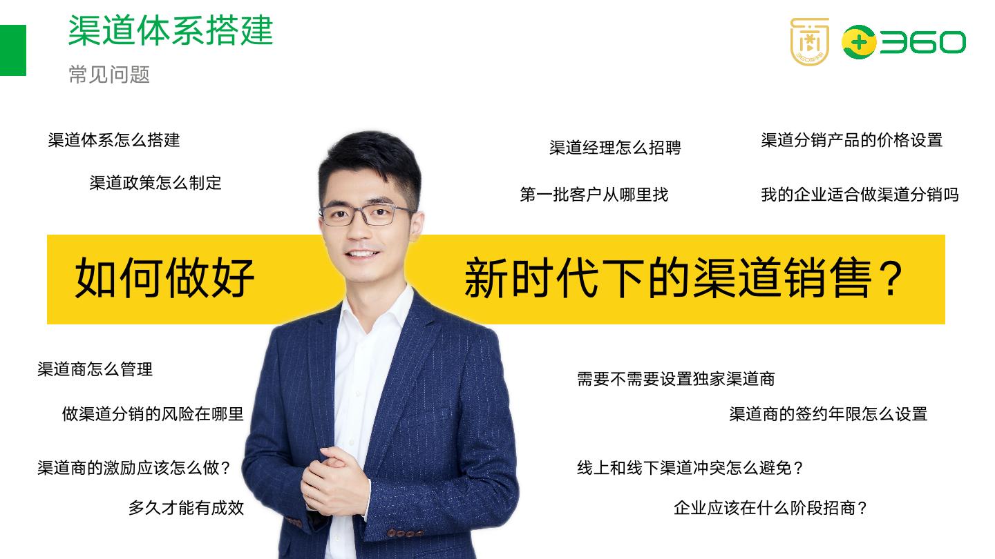 课程分销系统模式,在线教育分销系统