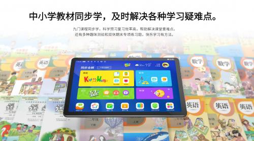 在家学习上网课,读书郎哪款平板学习机性价比最高