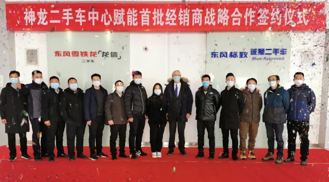 神龙公司二手车中心,武汉神龙二手车