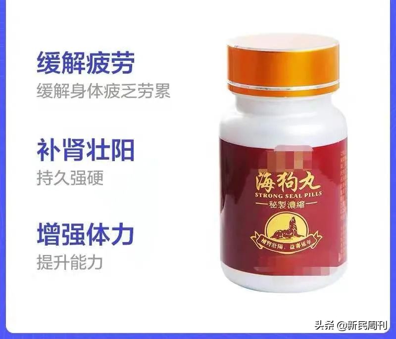 海狗丸是不是比六味地黄丸还厉害,海狗丸都是哪几种药组成