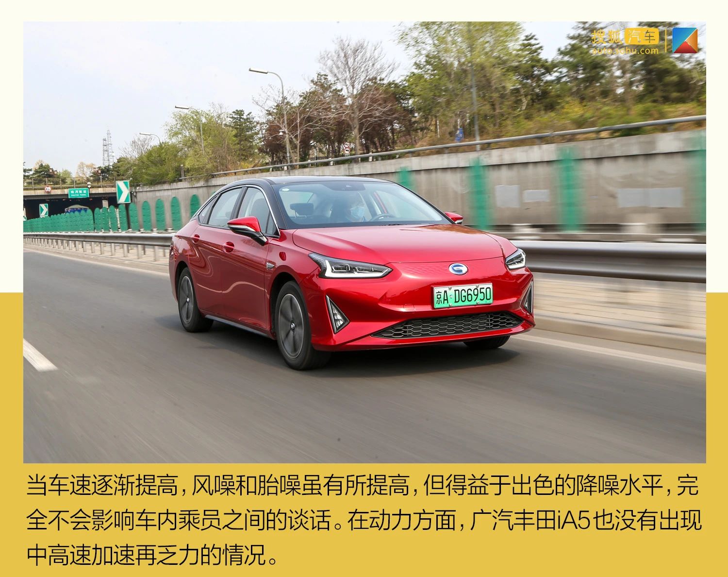 2019款广汽丰田ia5,丰田纯电动汽车ia5