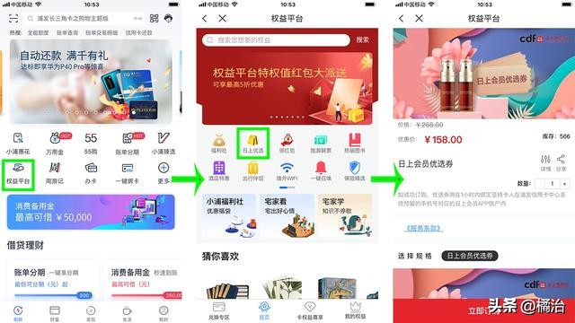 日上免税店买什么护肤品实惠,日上免税店购买哪些化妆品划算