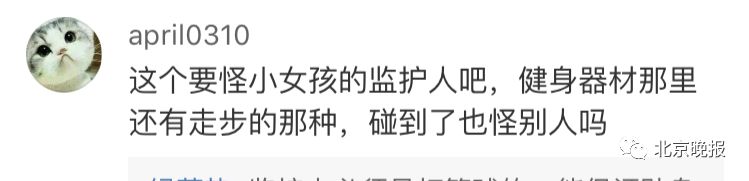 大爷单杠大回环摔下,北京大爷大妈单杠大回环原视频