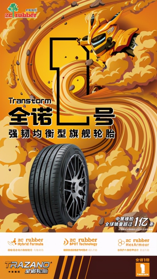 全诺1号国产轮胎天花板,全诺1号轮胎是国产最好的吗