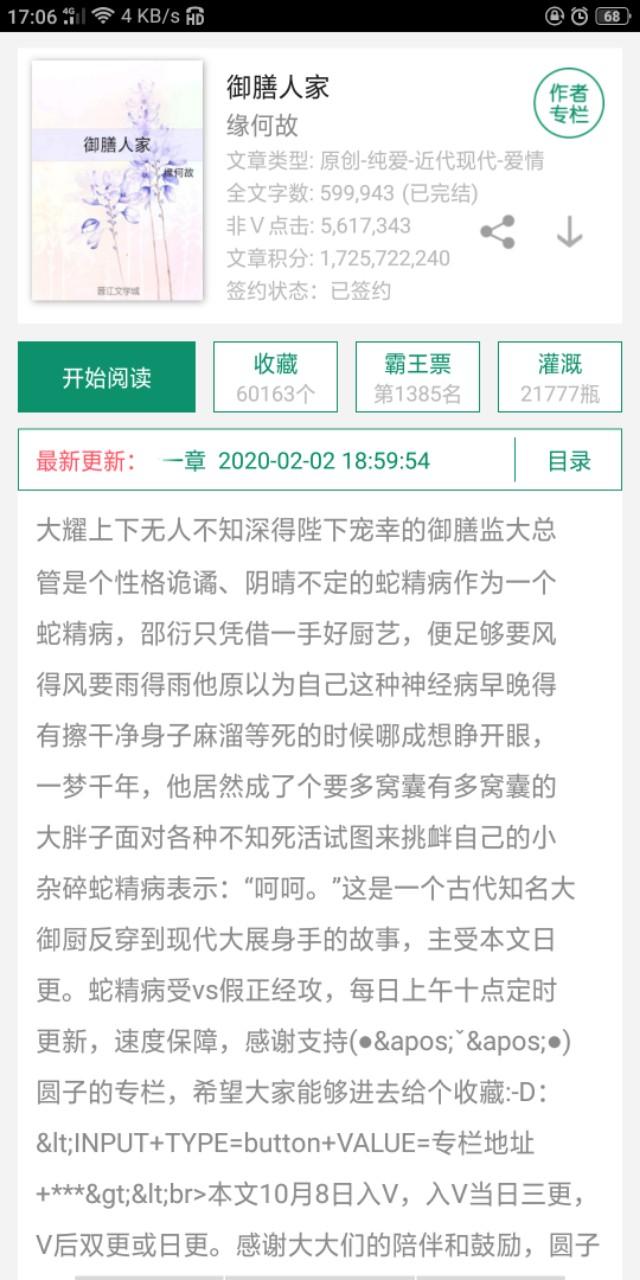 推文甜文完结一口气看完纯爱,小说推文bg甜文已完结
